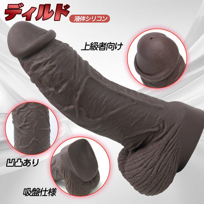 MAPARON ディルド アナルプラグ 凹凸あり 吸盤仕様 液体シリコン 上級者向け - TaRiss's