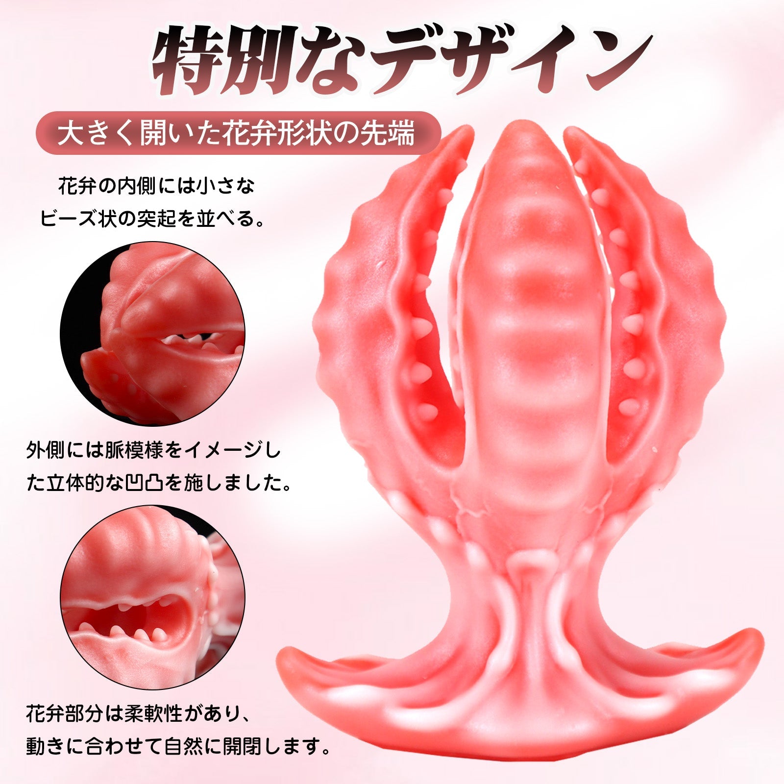 MAPARON 花 アナルプラグ 凹凸あり アンカー形台座 液体シリコン - TaRiss's