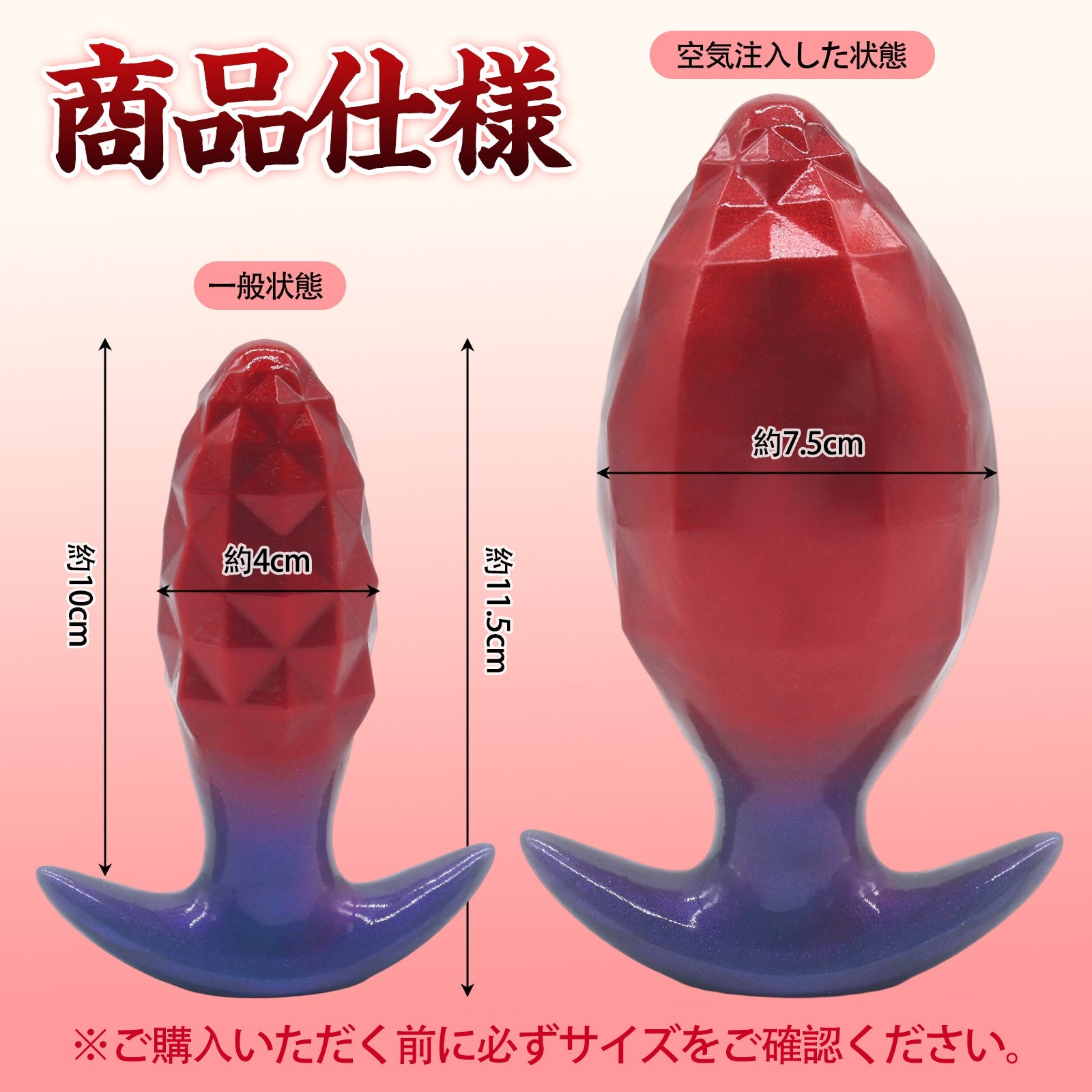 MAPARON ひし形 インフレート式アナルプラグ アナル拡張 空気注入式 手動 液体シリコン - TaRiss's