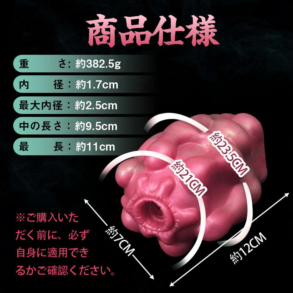 MAPARON 深海ナマコ オナホール オナホ - TaRiss's