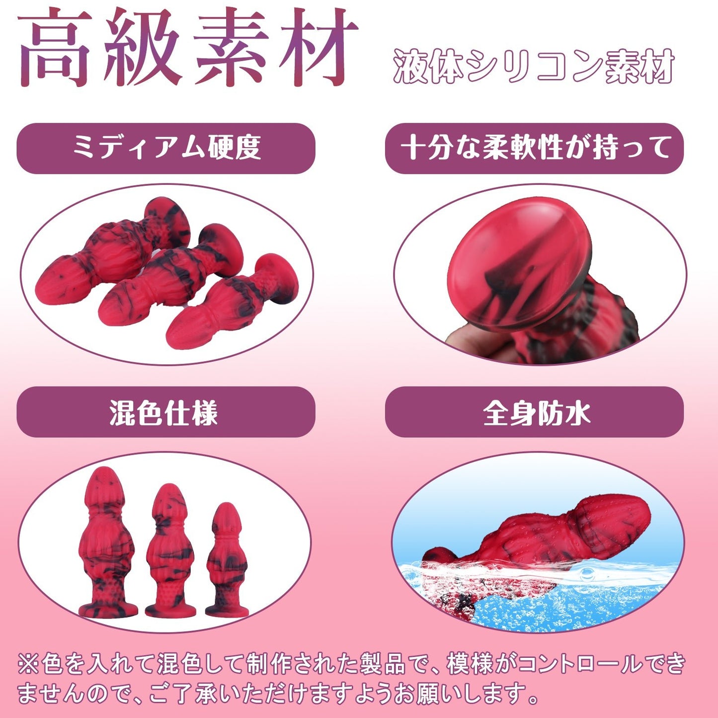 MAPARON アナルプラグ 凹凸あり 吸盤仕様 液体シリコン 混色仕様 三つのサイズ - TaRiss's