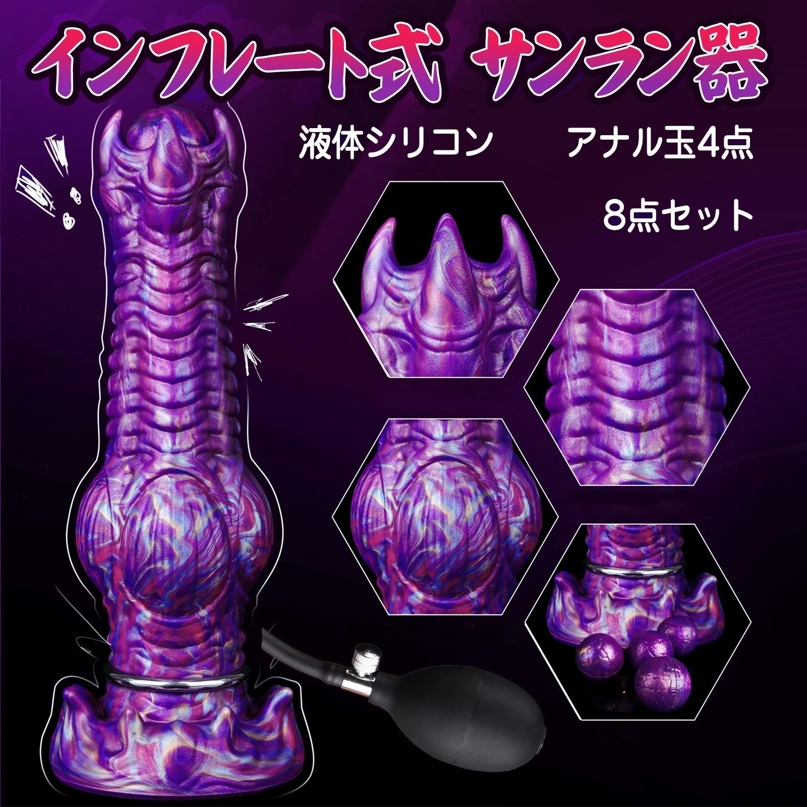 MAPARON ウォーレン サンラン器 インフレート式 アナルプラグ 液体シリコン - TaRiss's