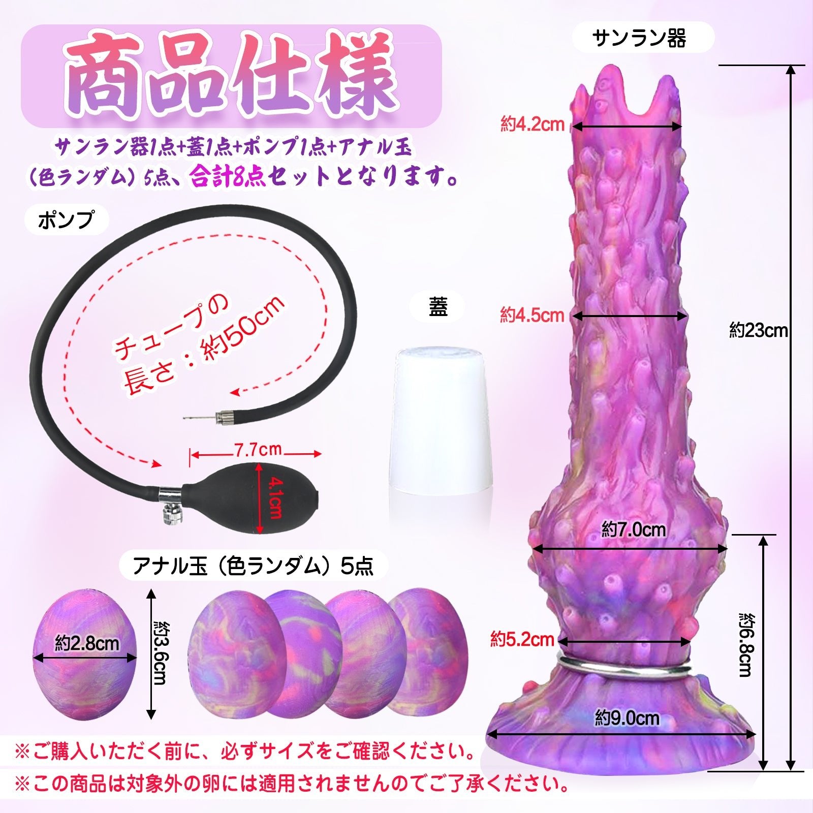 MAPARON イソギンチャク サンラン器 8点セット アナル玉5点 インフレート式 イボ付き 夜光仕様 - TaRiss's