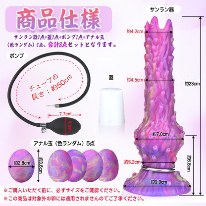 MAPARON イソギンチャク サンラン器 8点セット アナル玉5点 インフレート式 イボ付き 夜光仕様 - TaRiss's