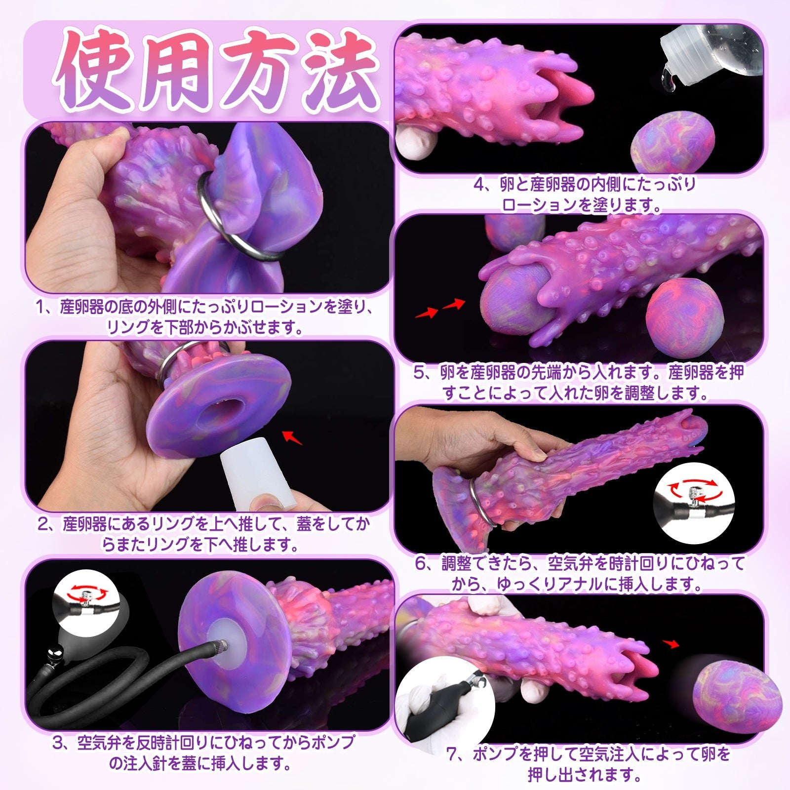 MAPARON イソギンチャク サンラン器 8点セット アナル玉5点 インフレート式 イボ付き 夜光仕様 - TaRiss's