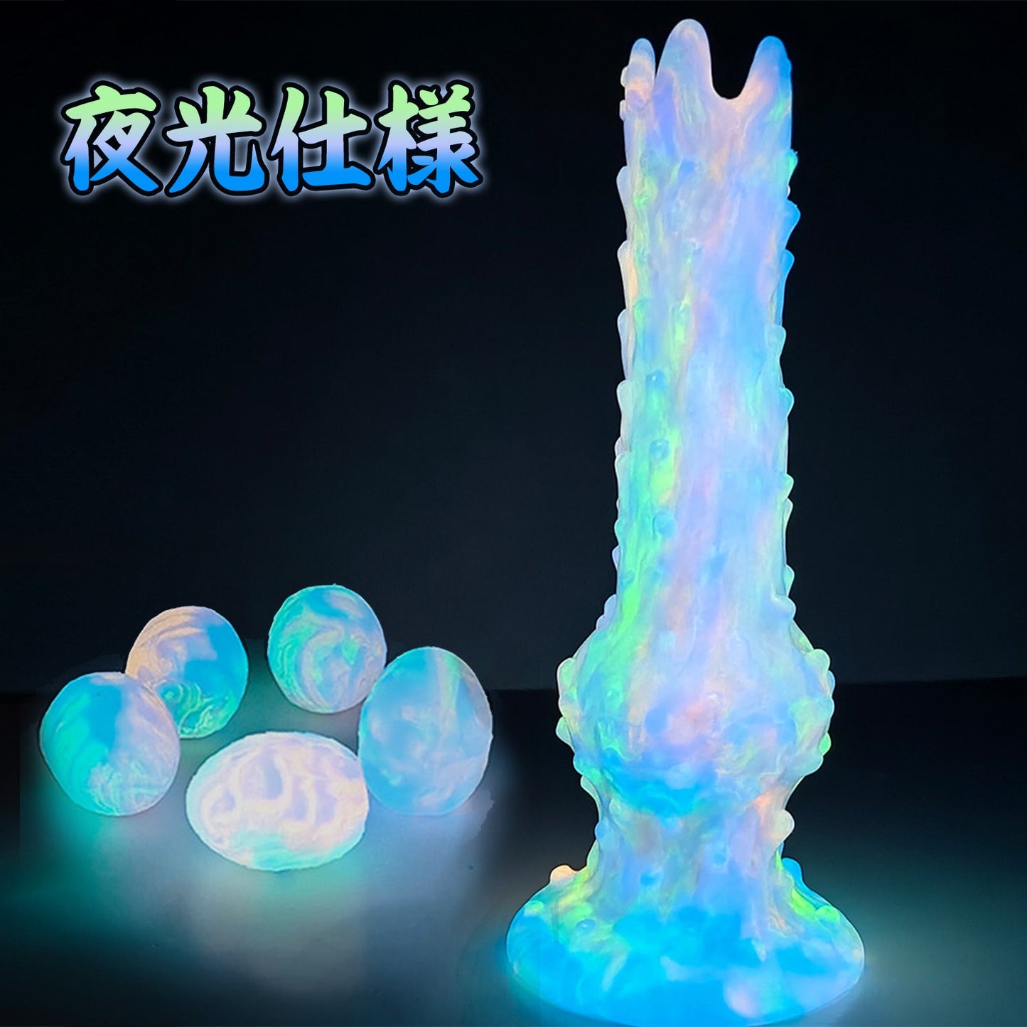 MAPARON イソギンチャク サンラン器 8点セット アナル玉5点 インフレート式 イボ付き 夜光仕様 - TaRiss's