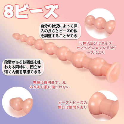 MAPARON 8連結アナルビーズ アナルプラグ - TaRiss's