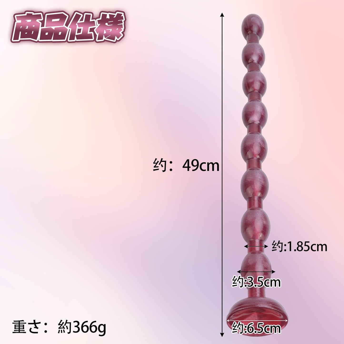 MAPARON 8連結アナルビーズ 吸盤付き PVC素材 - TaRiss's