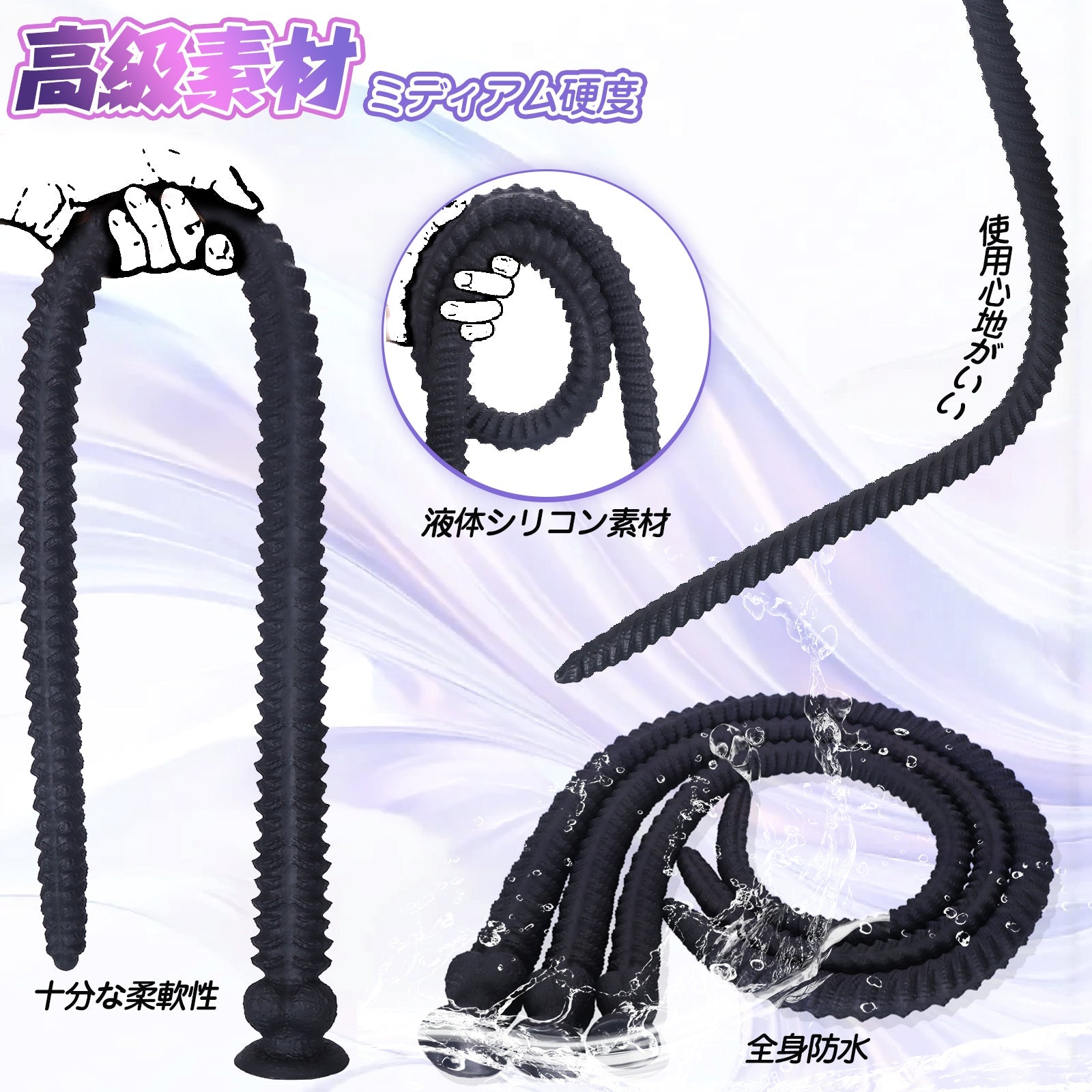 MAPARON 長鞭 アナルプラグ 超長い 全長80~100cm 吸盤付き 液体シリコン 三つのサイズ - TaRiss's