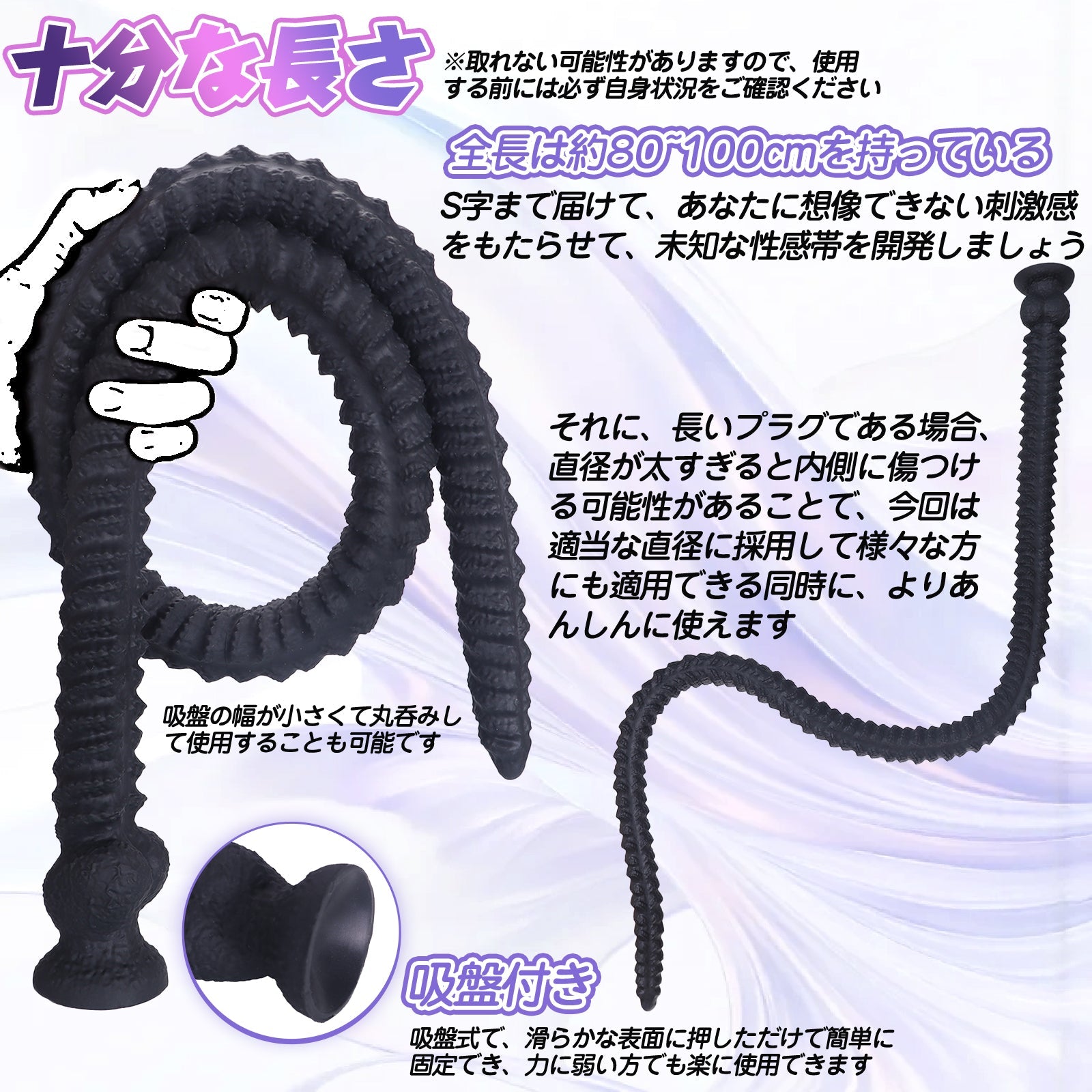 MAPARON 長鞭 アナルプラグ 超長い 全長80~100cm 吸盤付き 液体シリコン 三つのサイズ - TaRiss's
