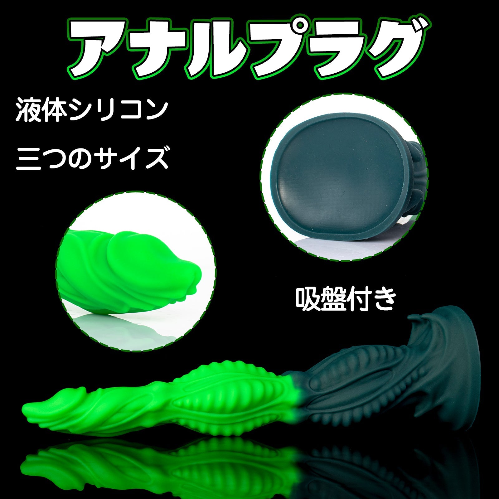 MAPARON アナルプラグ 吸盤付き 液体シリコン 三つのサイズ - TaRiss's