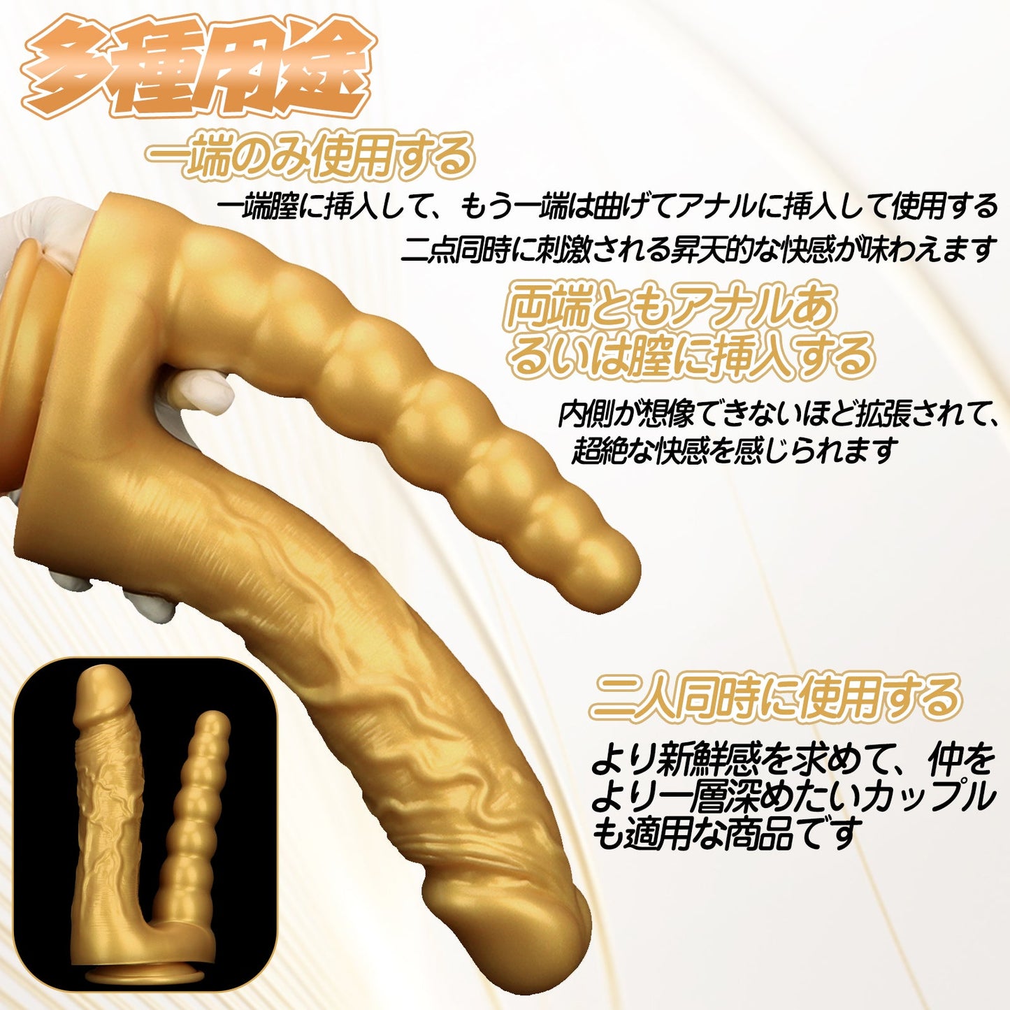MAPARON 両頭アナルプラグ 両頭プラグ アナルプラグ 凹凸あり 吸盤仕様 液体シリコン ゴールド色 - TaRiss's