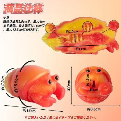 MAPARON ヤドカリ オナホール オナホ ペニス刺激 非貫通 多種用途 液体シリコン - TaRiss's