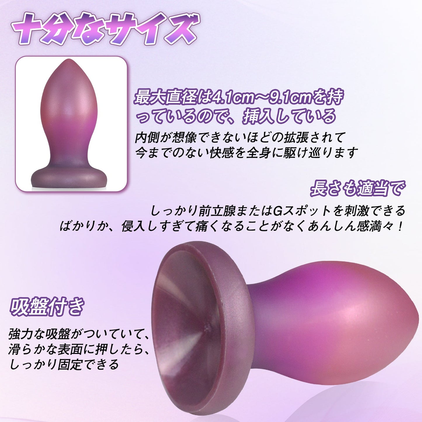 MAPARON 紫色 アナルプラグ 吸盤付き 液体シリコン - TaRiss's