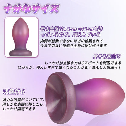 MAPARON 紫色 アナルプラグ 吸盤付き 液体シリコン - TaRiss's