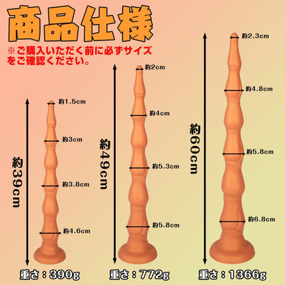 MAPARON トクサ アナルプラグ 超長い 吸盤付き 液体シリコン 三つのサイズ - TaRiss's
