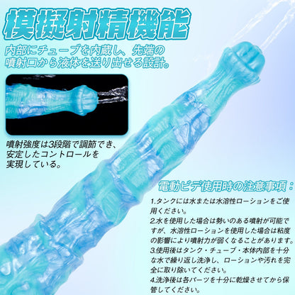 MAPARON アナルプラグ 電動式 模擬射精付き 凹凸あり 吸盤付き 液体シリコン - TaRiss's