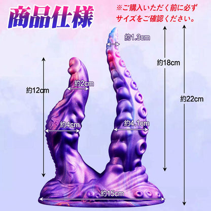 MAPARON 両頭アナルプラグ アナルプラグ 凹凸あり 吸盤仕様 液体シリコン - TaRiss's