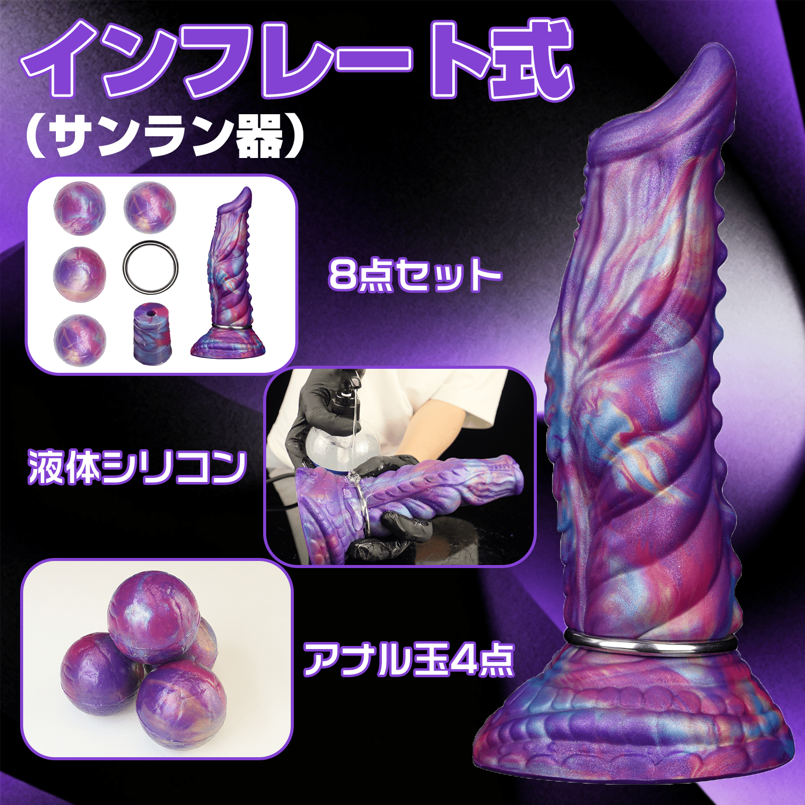 MAPARON サンラン器 インフレート式 アナルプラグ 液体シリコン - TaRiss's