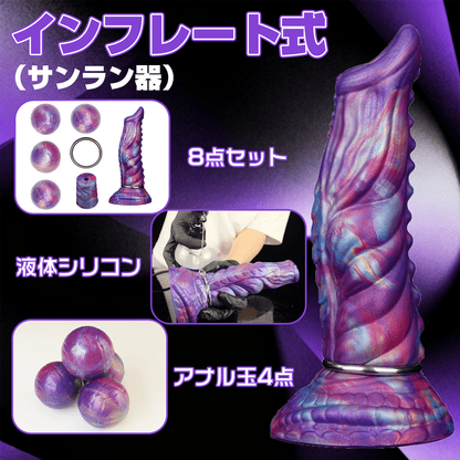 MAPARON サンラン器 インフレート式 アナルプラグ 液体シリコン - TaRiss's