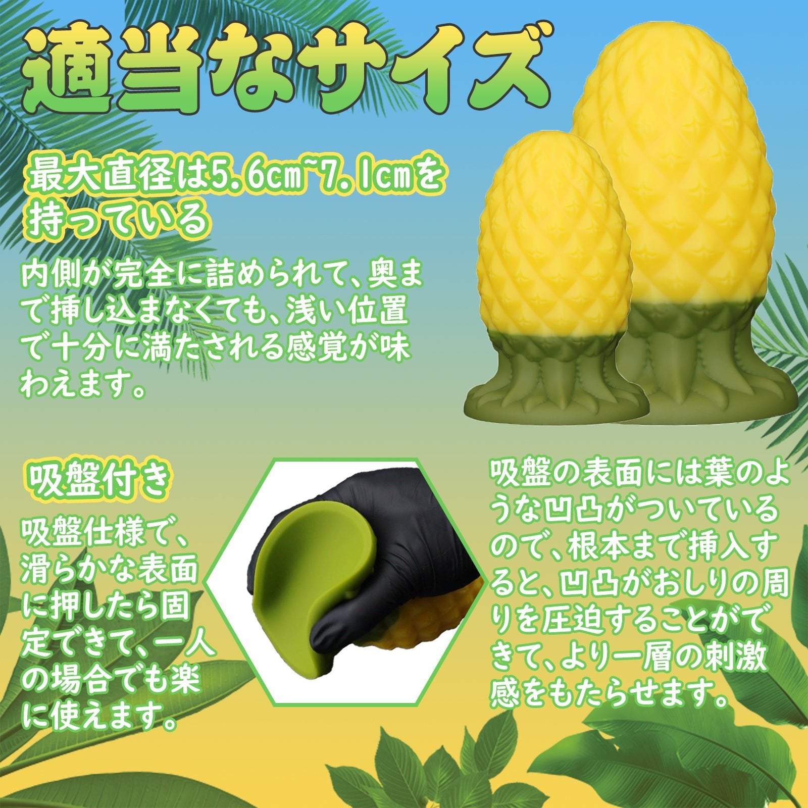 MAPARON パイナップル アナルプラグ 凹凸あり 吸盤付き 液体シリコン 二つのサイズ - TaRiss's