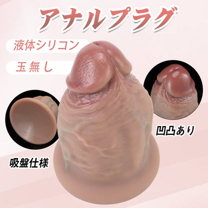 MAPARON ディルドプロマックス 凹凸あり 吸盤仕様 玉無し 液体シリコン - TaRiss's