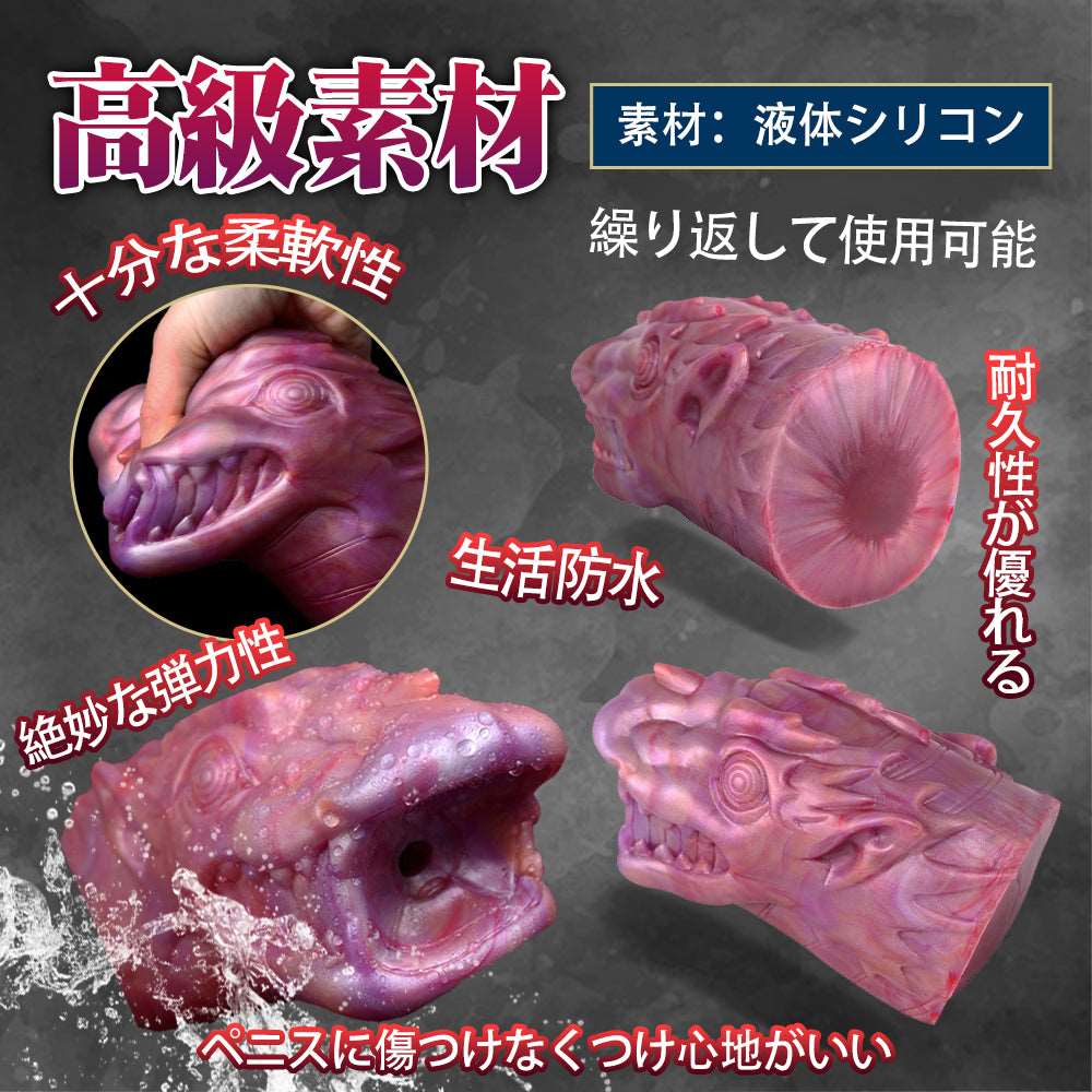 MAPARON 螭 オナホール オナホ 非貫通 多種用途 - TaRiss's