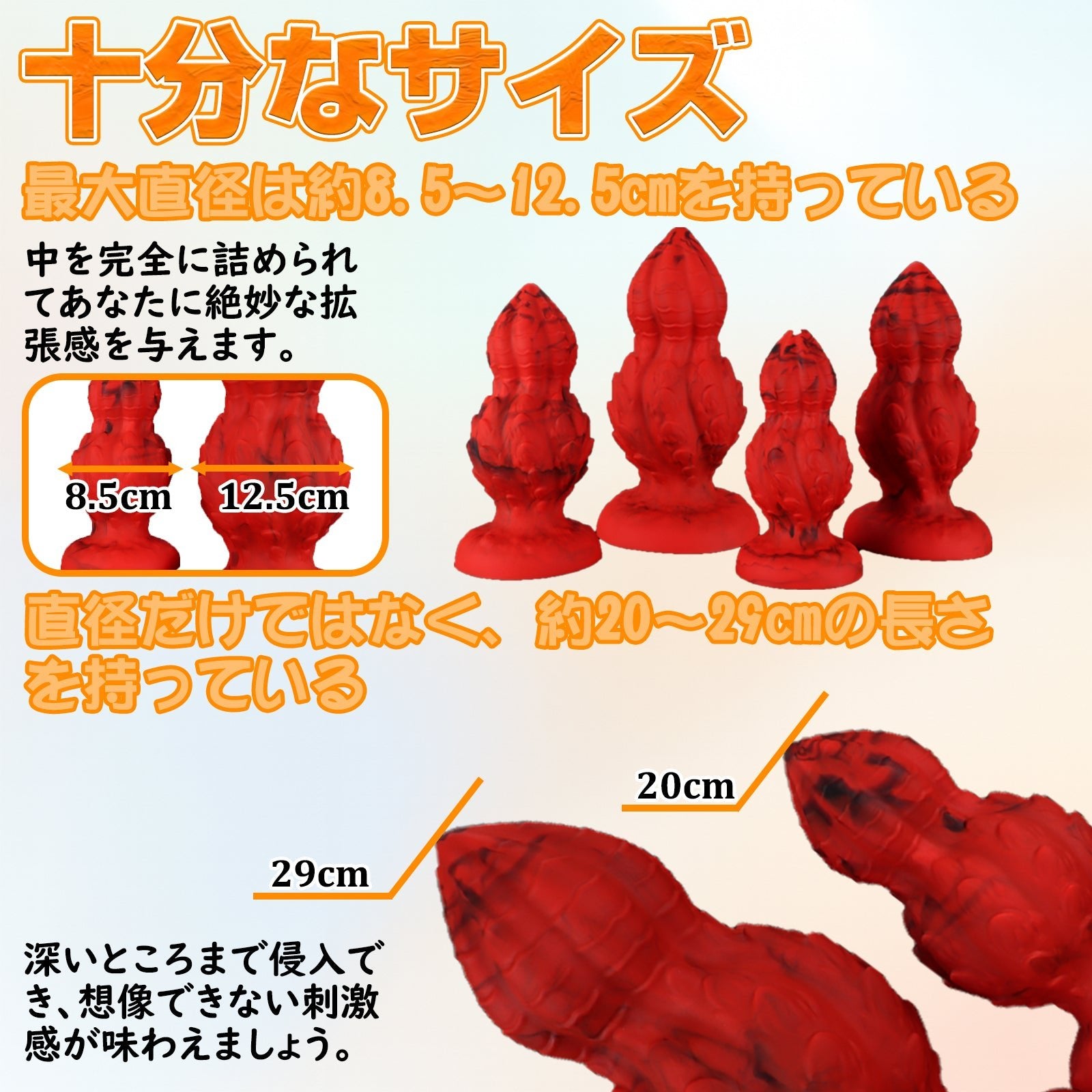 MAPARON アナルプラグ アナル開発 凹凸付き 瓢箪形 吸盤付き レッド 液体シリコン 全四サイズ - TaRiss's