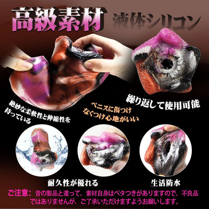 MAPARON アネモネオナホール オナホ 非貫通 液体シリコン - TaRiss's