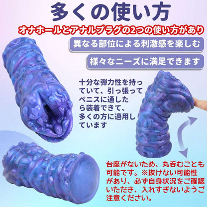 MAPARON 豲 オナホール オナホ ペニス刺激 凹凸あり 非貫通 多種用途 液体シリコン - TaRiss's