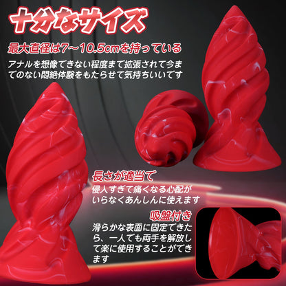 MAPARON ドリルビット 螺旋形 アナルプラグ 液体シリコン 吸盤付き レッド 四つのサイズ - TaRiss's