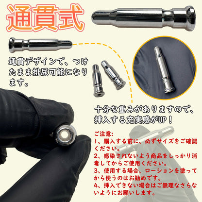 MAPARON 通貫尿道プラグセット 尿道責め 尿道拡張 ステンレス製 金属 8·9·10mm 11·12mm上級者向け SM製品 - TaRiss's
