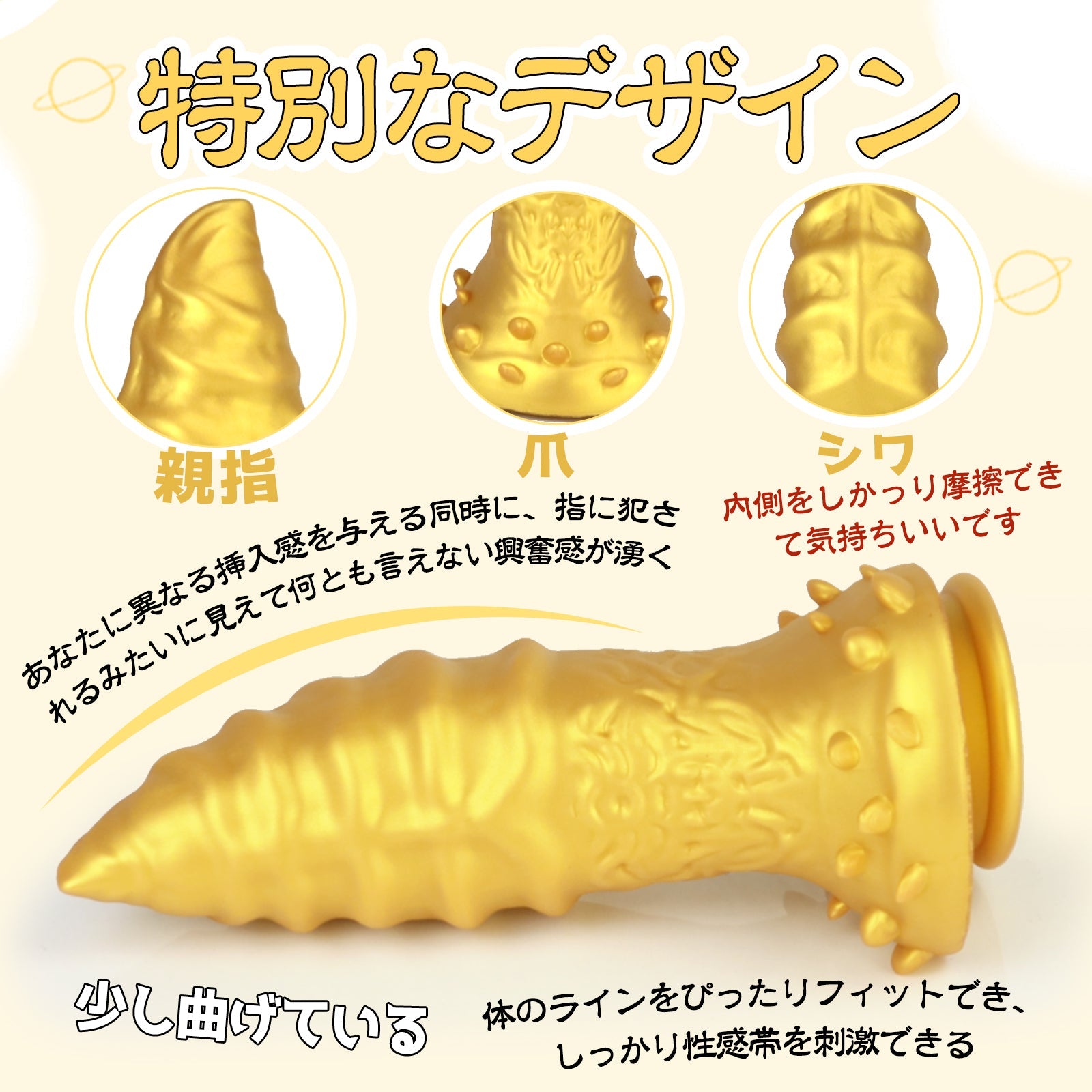 MAPARON わかたけ アナルプラグ アナル開発 親指の形 凹凸あり イボ付き 吸盤仕様 液体シリコン ゴールド - TaRiss's