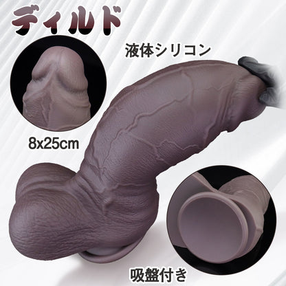 MAPARON クライン ディルド アナルプラグ 凹凸あり 吸盤付き液体シリコン 8x25cm - TaRiss's