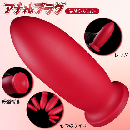 MAPARON レッド アナルプラグ 吸盤付き 液体シリコン 七つのサイズ - TaRiss's