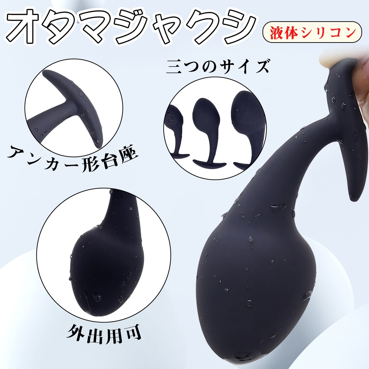 MAPARON オタマジャクシ アナルプラグ アナルビーズ アンカー形台座 外出用可 - TaRiss's