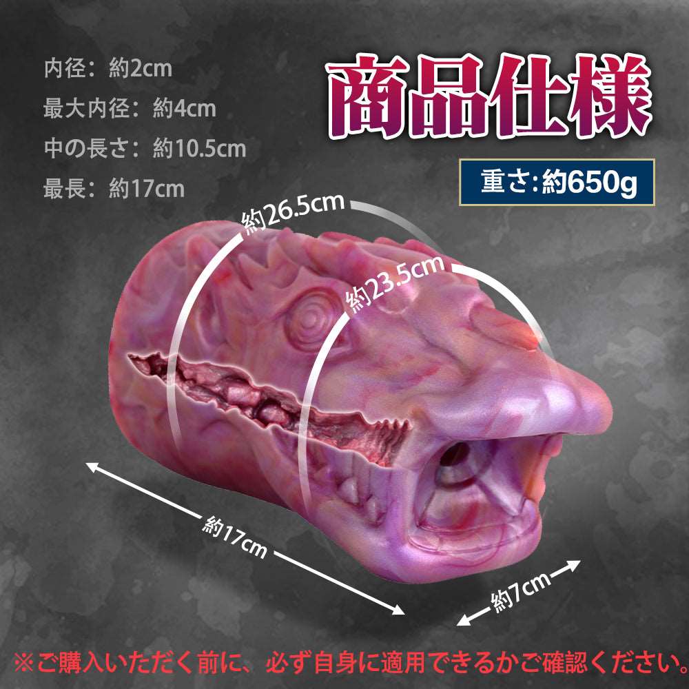 MAPARON 螭 オナホール オナホ 非貫通 多種用途 - TaRiss's