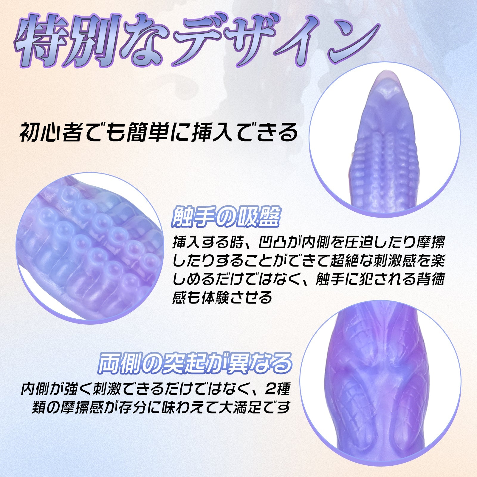 MAPARON アナルプラグ タコ触手 凹凸あり 吸盤仕様 液体シリコン パープル ブルー - TaRiss's