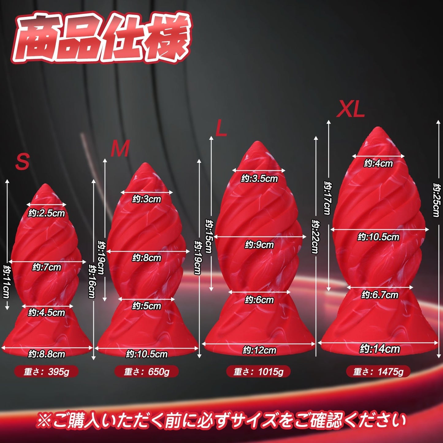 MAPARON ドリルビット 螺旋形 アナルプラグ 液体シリコン 吸盤付き レッド 四つのサイズ - TaRiss's