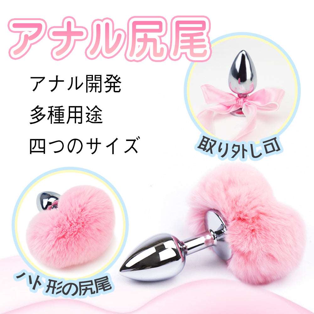 MAPARON アナル尻尾 アナルプラグ ハート形の尻尾 - TaRiss's