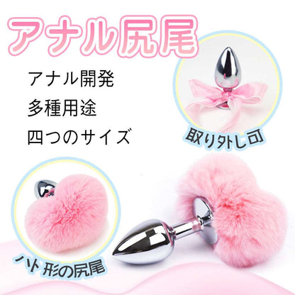 MAPARON アナル尻尾 アナルプラグ ハート形の尻尾 - TaRiss's