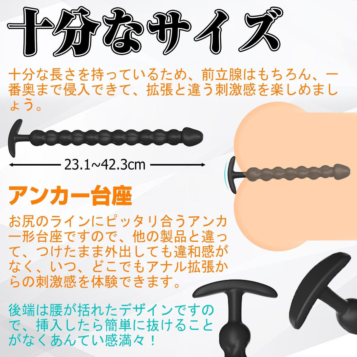 MAPARON アナルビーズ アナルプラグ シリコン 三つのサイズ アンカー台座 ブラック - TaRiss's