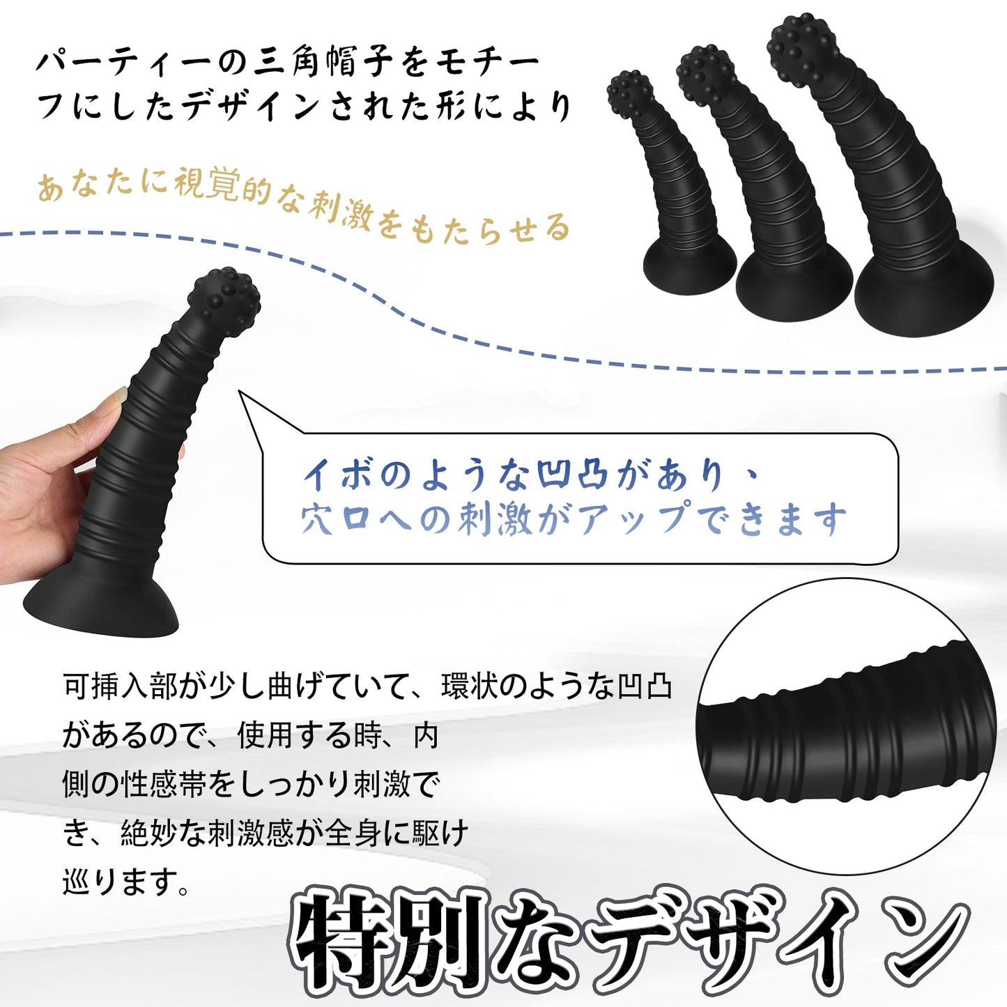 MAPARON さんかくぼうし アナルプラグ 凹凸あり イボ付き 吸盤付き シリコン ブラック - TaRiss's