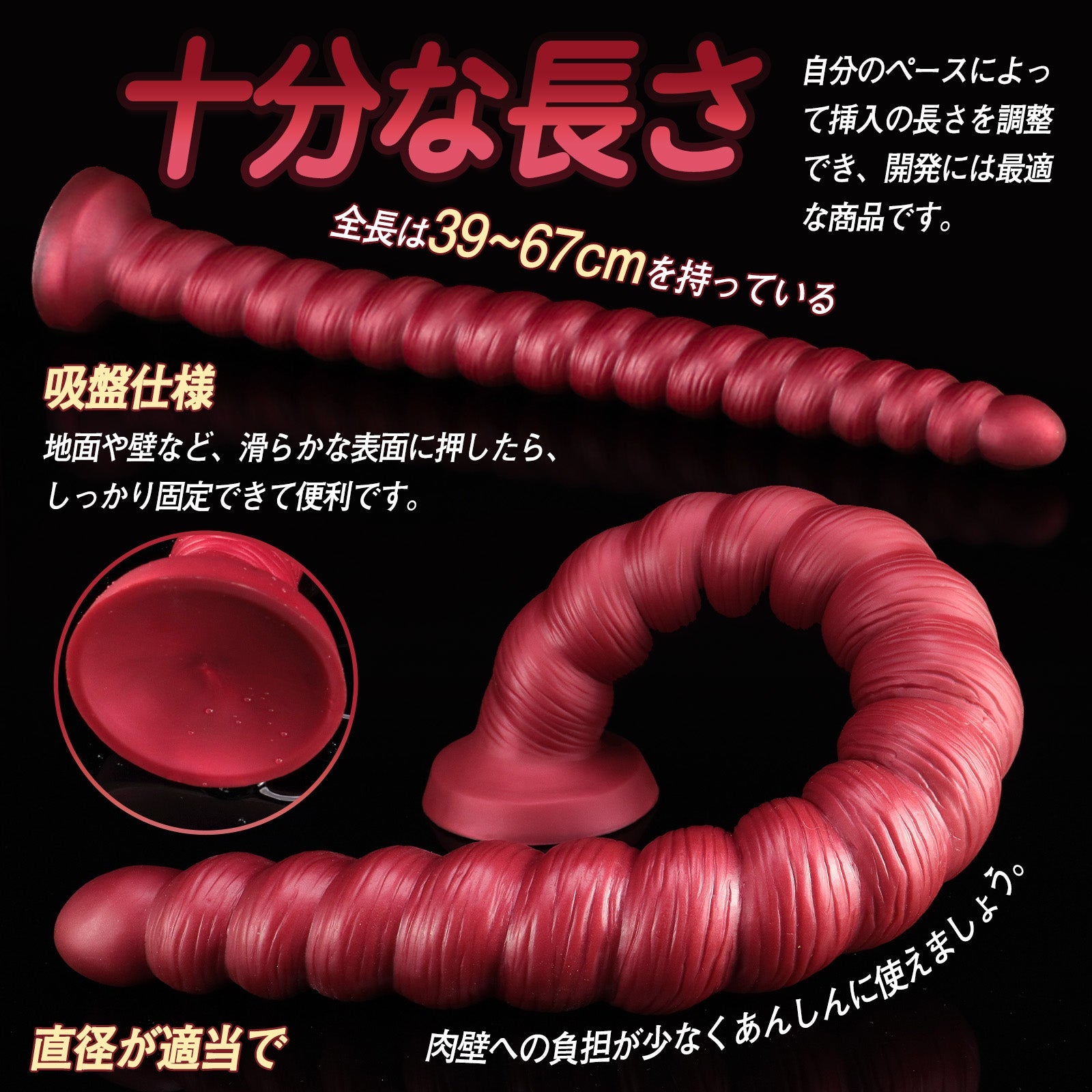 MAPARON アナルプラグ レッド 吸盤付き 液体シリコン - TaRiss's