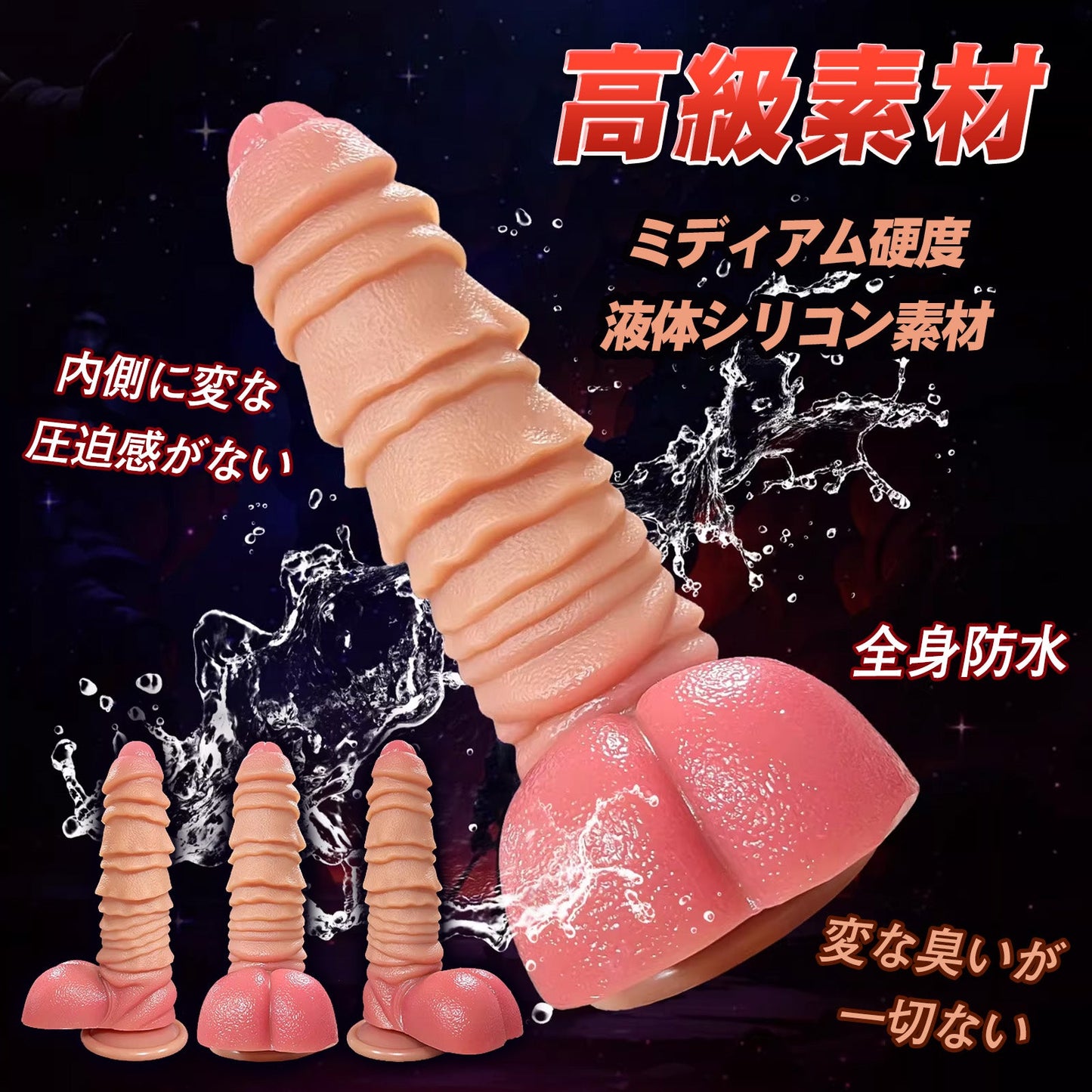 MAPARON ディルド 吸盤付き 凹凸あり 液体シリコン - TaRiss's