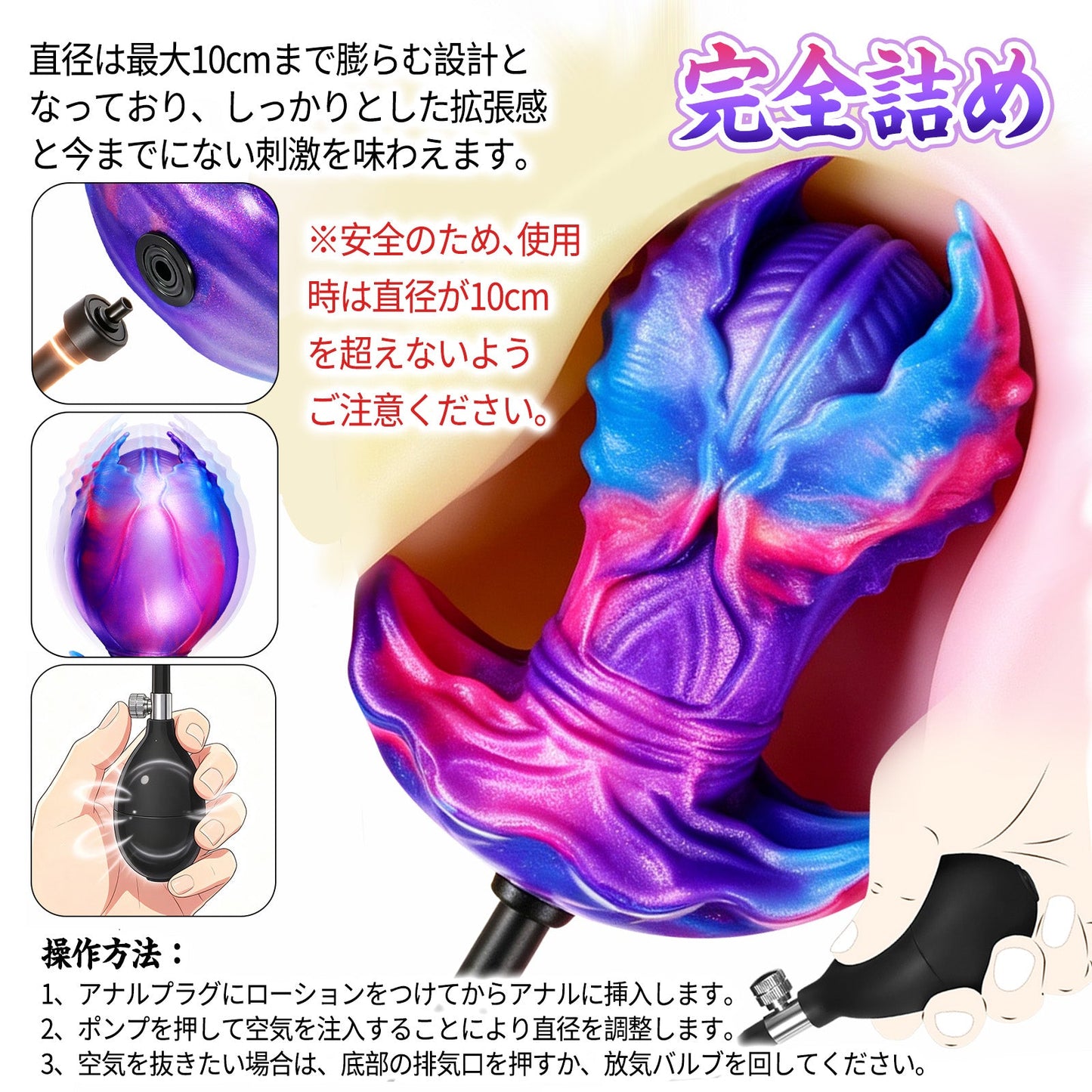 MAPARON インフレート式アナルプラグ アナル拡張 空気注入式 手動 液体シリコン - TaRiss's