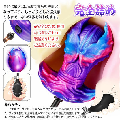 MAPARON インフレート式アナルプラグ アナル拡張 空気注入式 手動 液体シリコン - TaRiss's