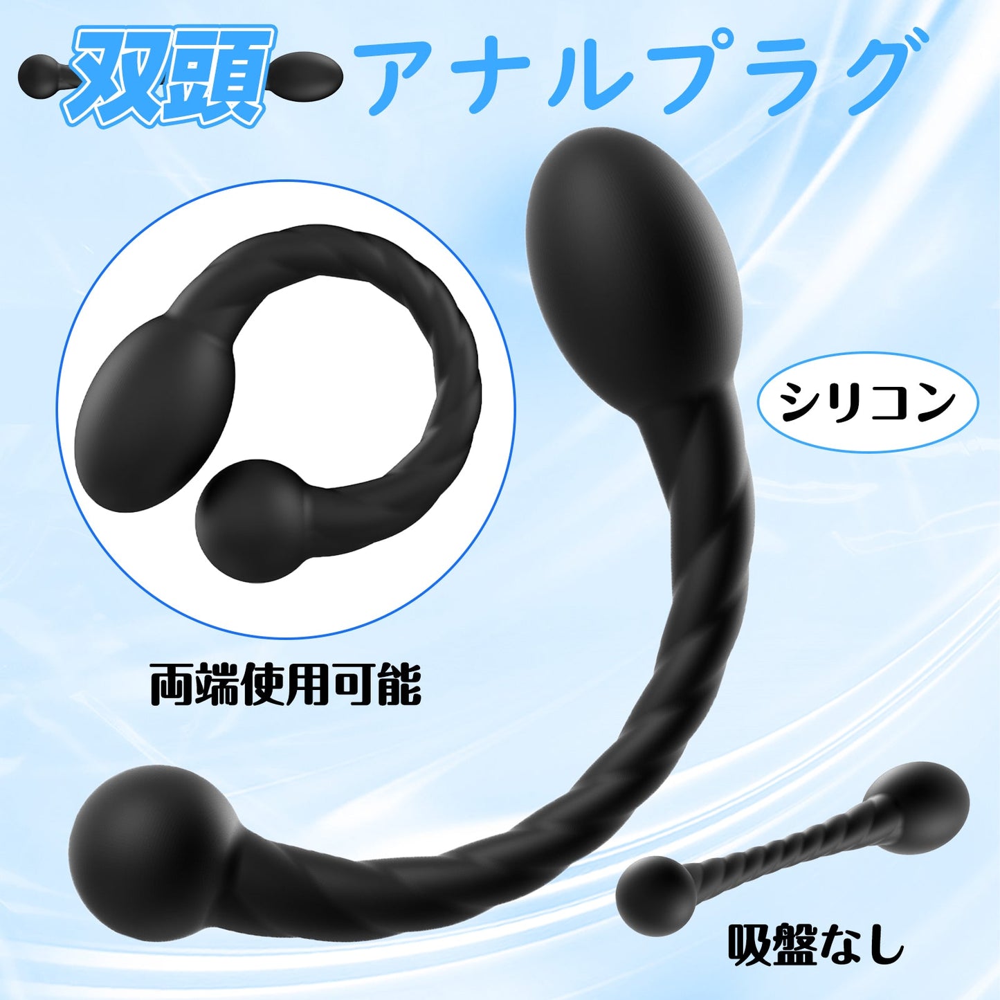 MAPARON ダブルアナルプラグ 双頭アナルプラグ アナル開発 両端使用可能 吸盤なし シリコン - TaRiss's