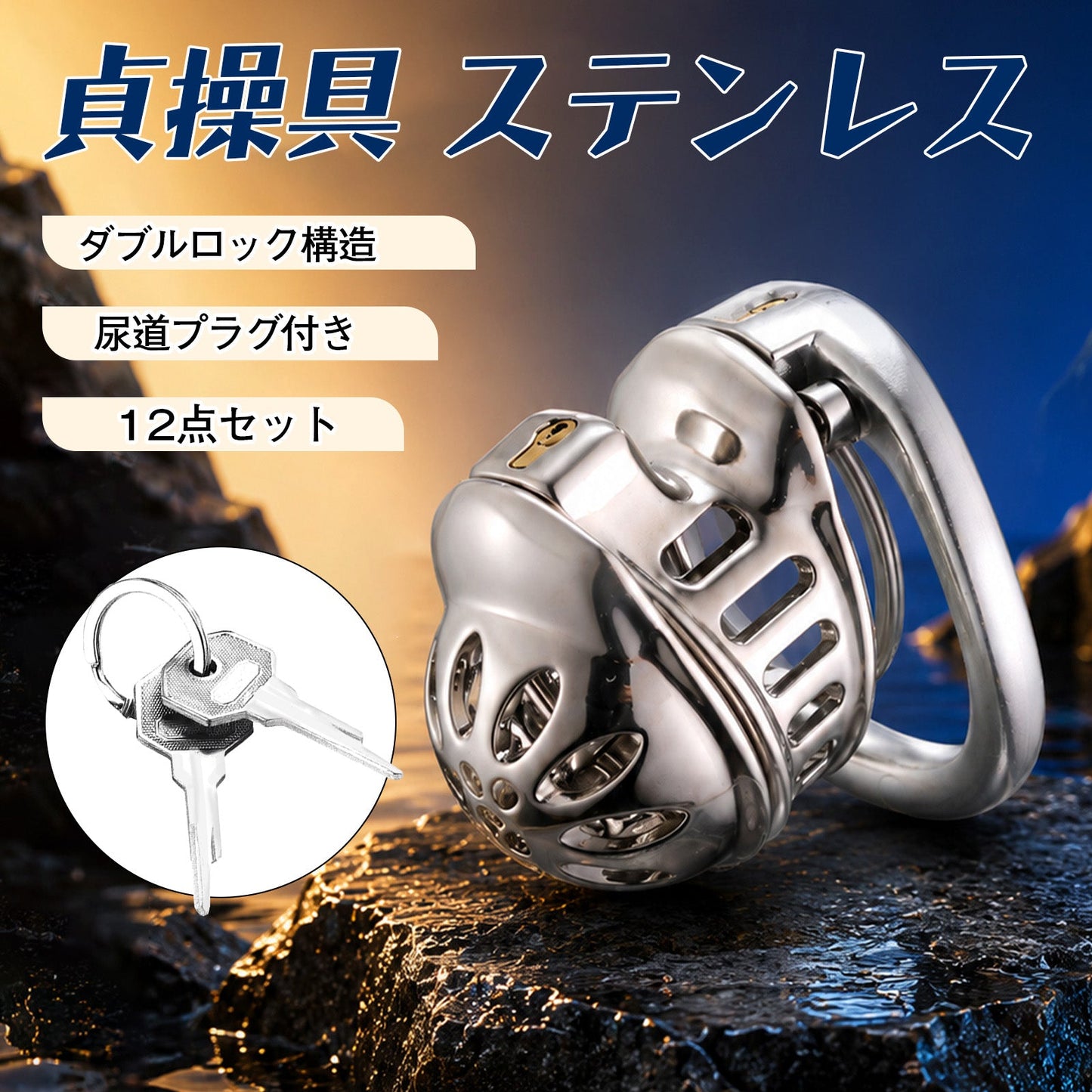 MAPARON 貞操具 貞操帯 ステンレス+ABS 鍵付き 男性用 SM - TaRiss's
