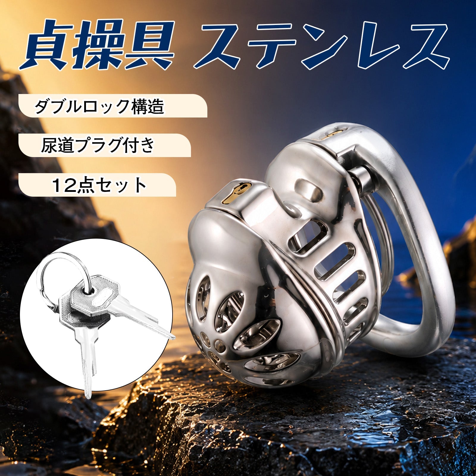MAPARON 貞操具 貞操帯 ステンレス+ABS 鍵付き 男性用 SM - TaRiss's